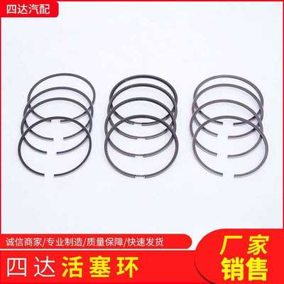 江苏四达柴油机活塞环配件四达汽油机活塞总环