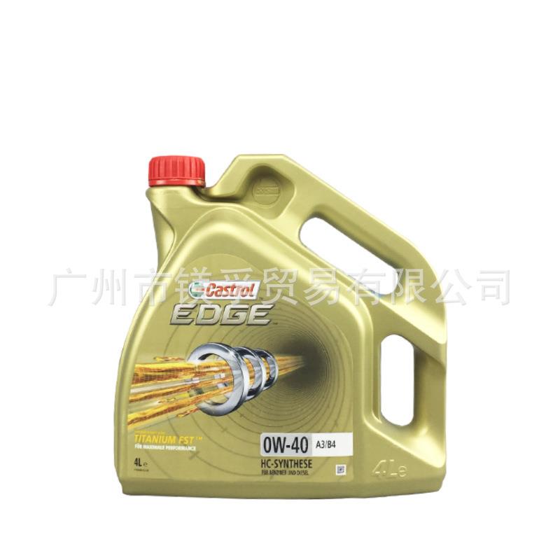 欧盟极护0W-40全合成汽机油 4升