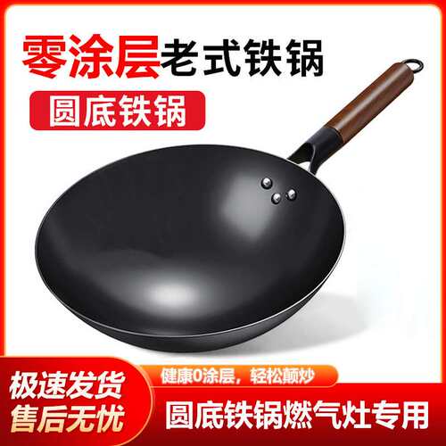 严选正宗古法炒菜锅无涂层铁锅不粘平底锅家用老式精铁锅加厚款