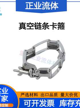 KF卡箍NW真空SUS不锈钢304快装63抱箍80管道100160固定接头密封