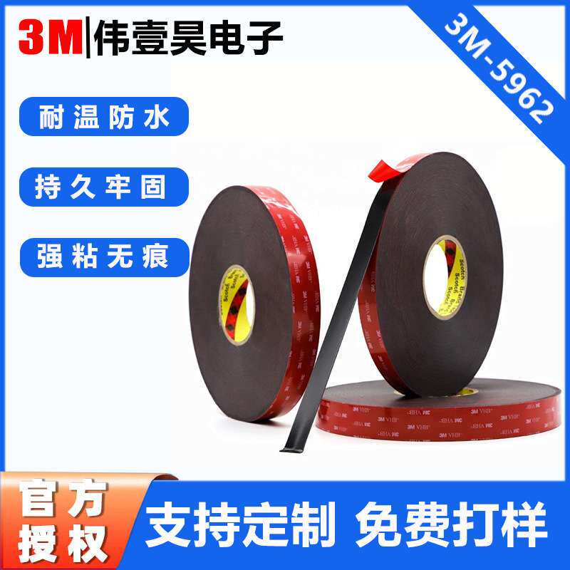 3M5962VHB防水加厚泡棉胶黑胶汽车尾翼雨眉高温粘持久泡棉厚1.6MM