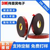 3M5962VHB防水加厚泡棉胶黑胶汽车尾翼雨眉高温粘持久泡棉厚1.6MM