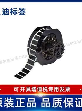 Brady贝迪593 B30EP-171/172-WT/YL/B打印机耗材BBP31/33/35/37