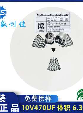 非标贴片铝电解电容 10v470uf 体积6.3*5.4MM 贴片电容 470UF 10V