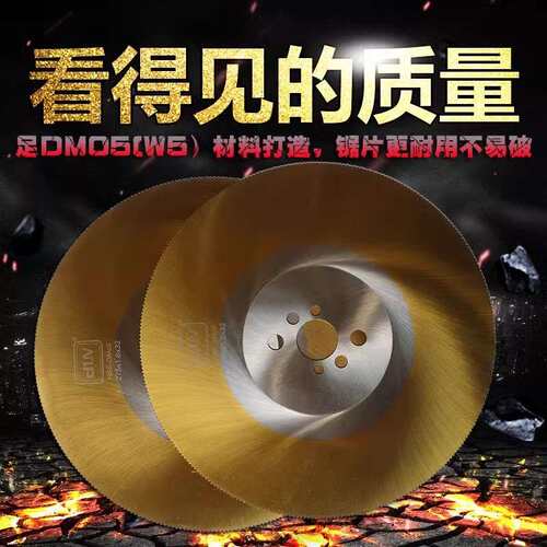 d1jv切铁锯片W5高速钢圆锯片切管机水冷切割片割铜切片锯镀锌钢管