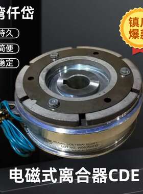 压路机零配件仟岱电磁离合器CDE2S5AD  电压DC12V
