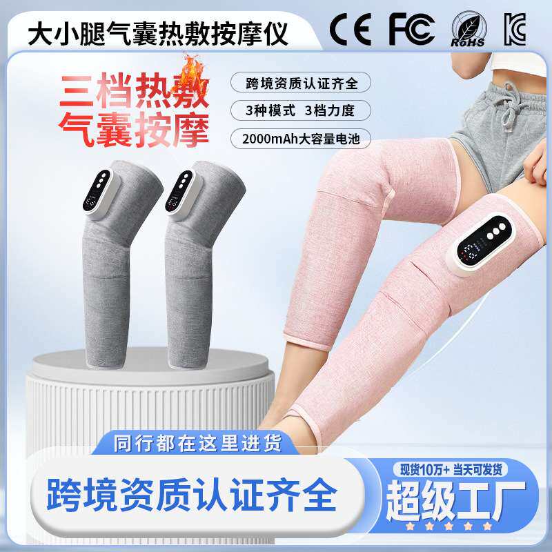跨境腿部按摩器家用全自动智能揉捏恒温电动加热膝盖大小腿按摩仪
