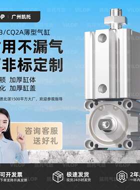 气缸小型气动CQ2B/CDQ2B薄型气缸12/20/25/32/40/50/63DZ DMZ带磁