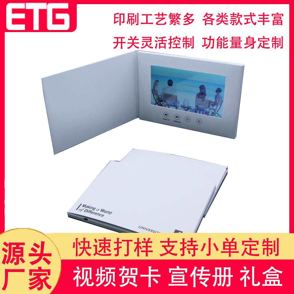 LCD智能视频贺卡简约现代祝福卡彩印立体视频播放卡电子贺卡