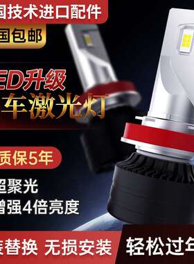 汽车led大灯超亮远近一体H1H7H4 9005 H11改装前大灯远光近光灯泡