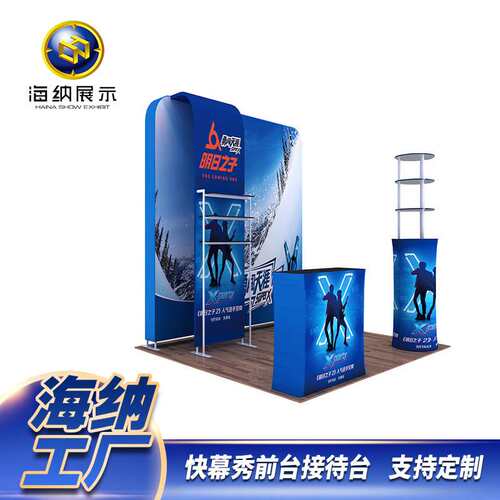 快幕秀前台方形展会接待台便携式速展折叠展示架铝合金促销展台