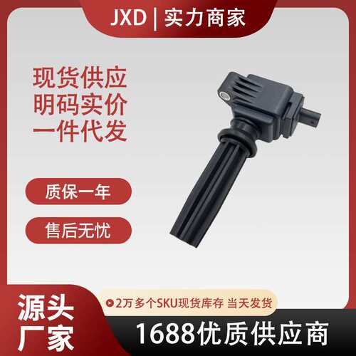 点火线圈 CM5E12A366CA  CM5Z12029A  LR030637  LR084889  UF678