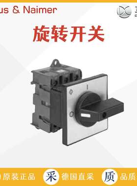 工厂直采 奥地利 Kraus Naimer K&N 转换开关 KG160 T303-VE