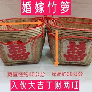 G2K手工竹箩筐结婚嫁妆订婚满月喜庆竹编制品纯手工竹