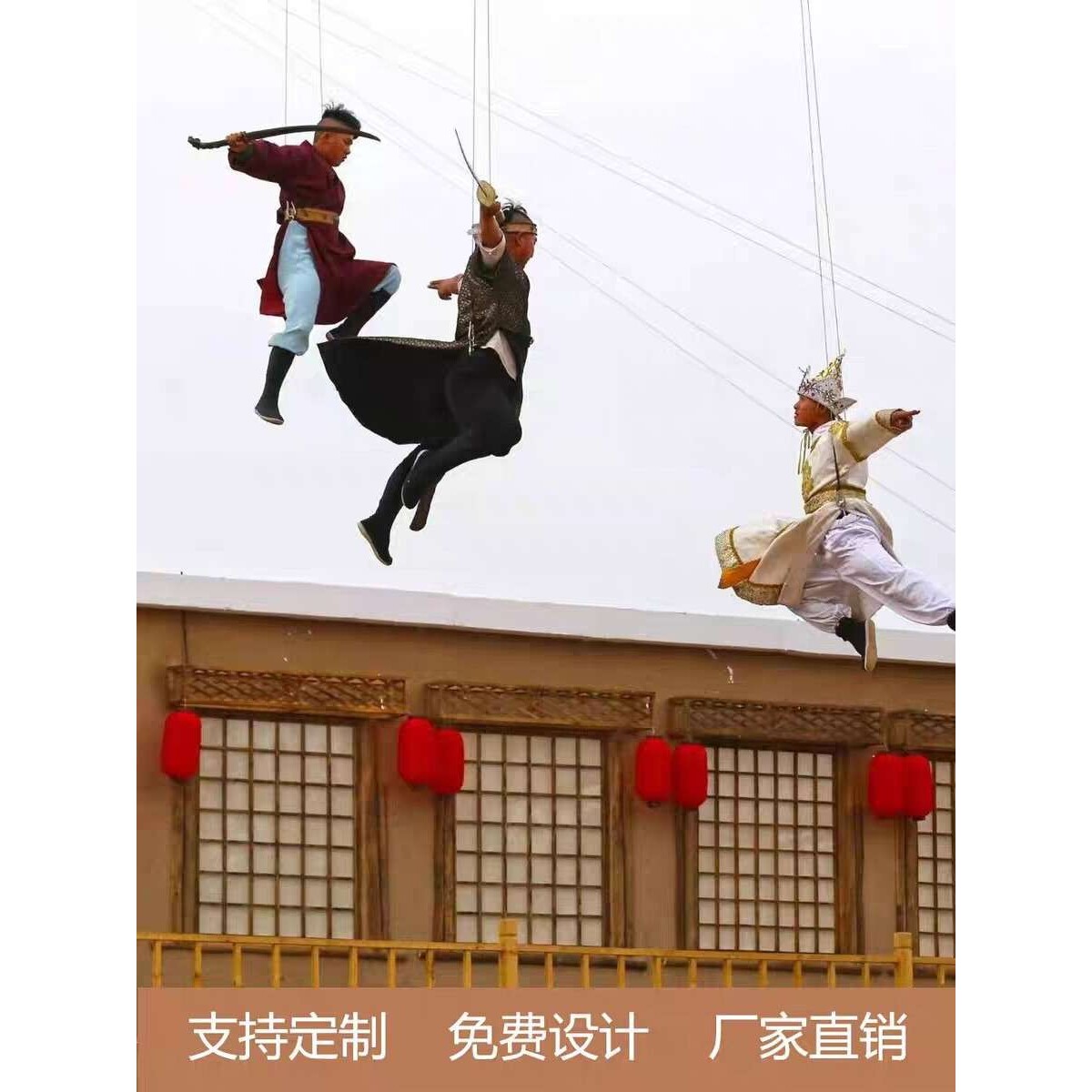 空中威亚景区表演吊索威亚游园活动道具