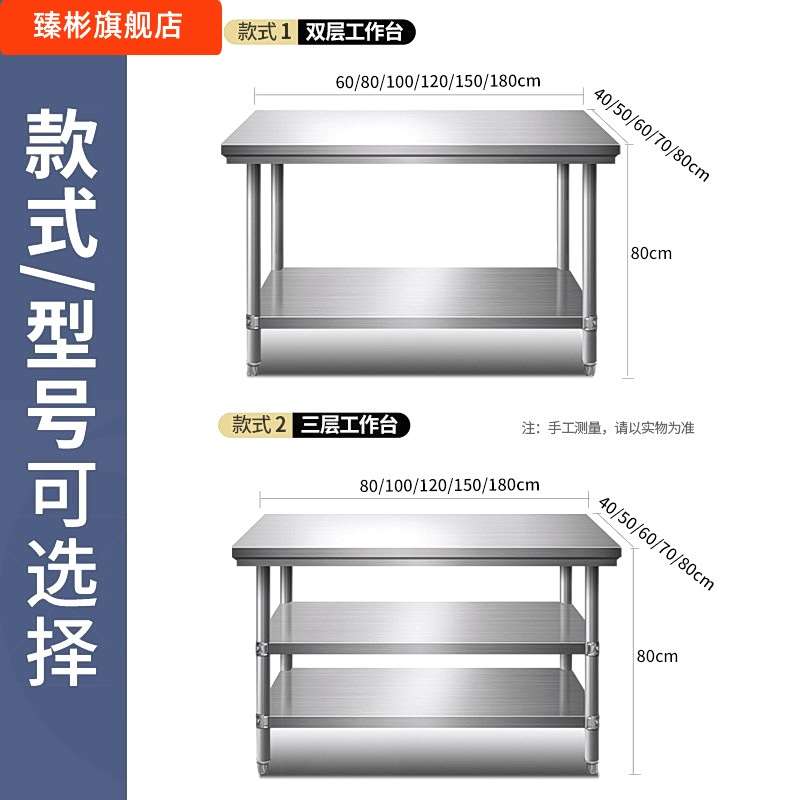 不绣钢厨房工作台不锈钢柜置物架饭店切菜桌商用货架操作台面架子