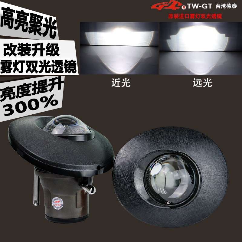 专用老款威驰海拉克斯VIGO RAV4小福星LEDHID氙气雾灯双光透镜改