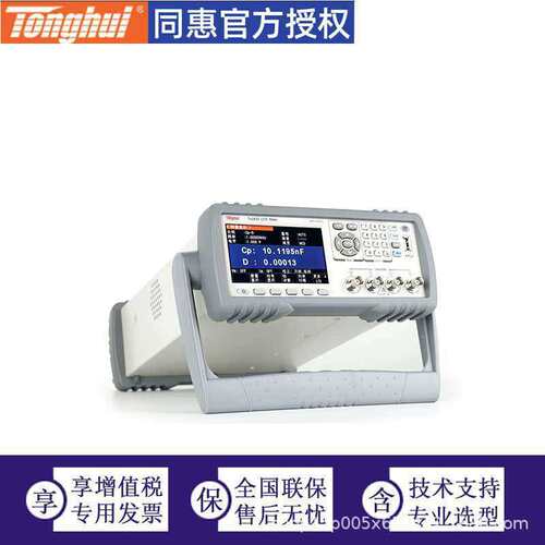 同惠LCR数字电桥 TH2830 50Hz-100kHz 连续频点