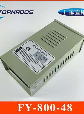 48V800W防雨开关电源800W48V防雨电源FY-800-48户外控制器电源