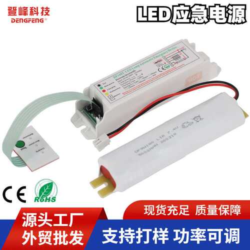 LED三防灯应急电源168T匹配60W通用型照明应急电源停电照明3小时