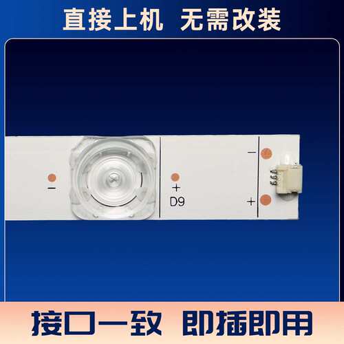 CRH-BK86M2U813030T200903P-REV1.2电视背光灯条LED86W90U
