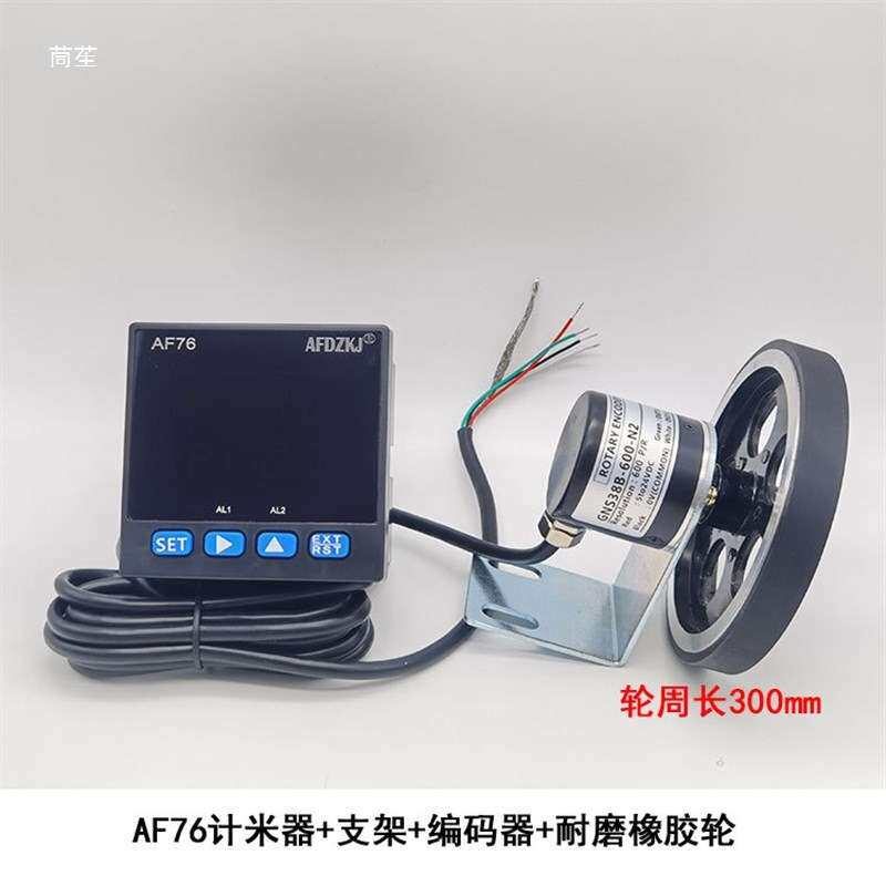 高精度计米器电子数显滚动分卷滚轮计数式电子记米器AF控制器批量