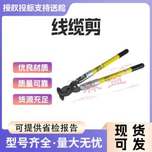 电缆剪耐高压弧形剥线钳大开口绝缘电缆剪电工检修剥线器高压作业