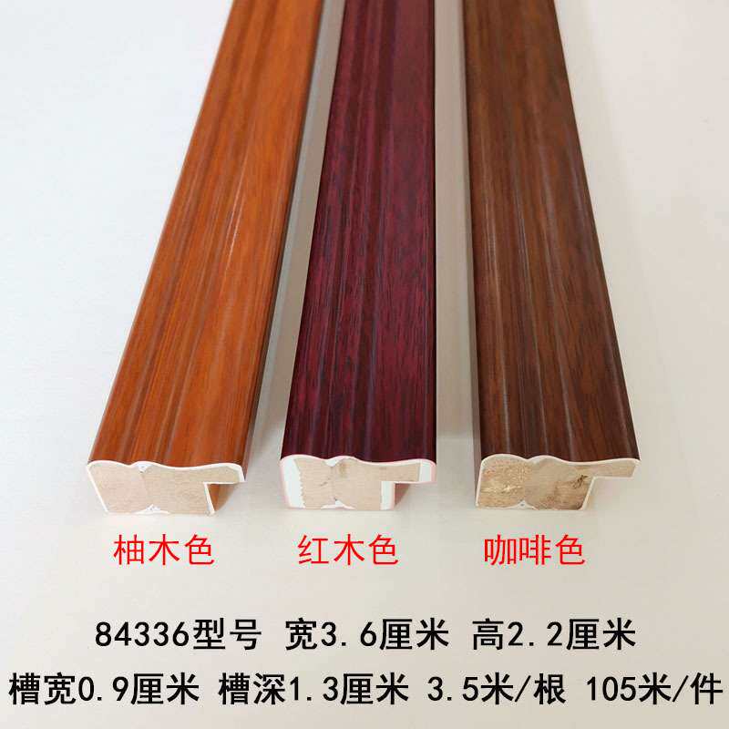 直销石膏线条画框/字画框喷涂实木线条 中式实木线条84336系列
