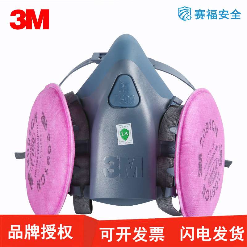 3M 7502+2091 防尘面具配滤棉套装 实验油漆喷涂化工防尘毒半面罩