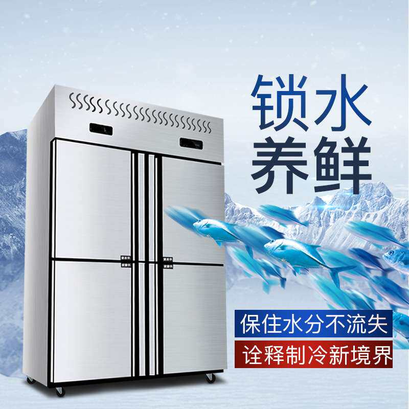 美星厨房冰柜商用立式四门双温冰箱冷藏冷冻保鲜柜不锈钢冰柜