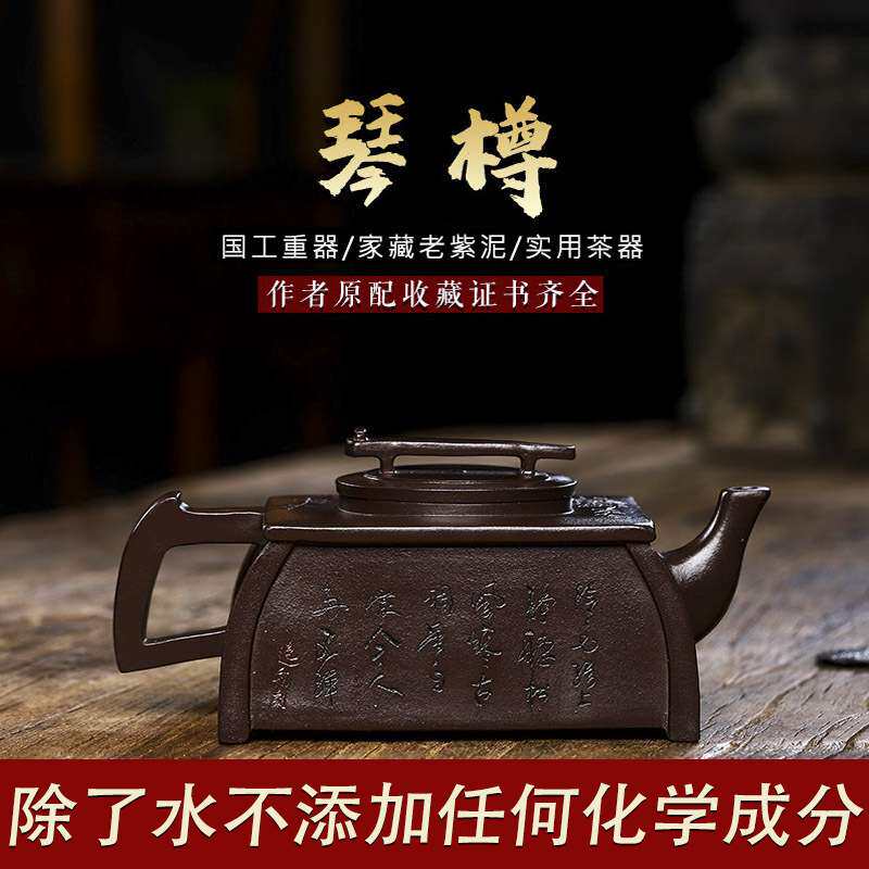 宜兴手工紫砂壶家藏老紫泥琴樽四方壶养生泡茶壶茶具450毫升