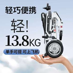 凯莱宝新款电动轮椅老人专用智能全自动轻便小型便携式轮椅可折叠