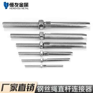 压制接线器收紧钢丝绳 不锈钢扣直杆锁头接头 卡头楼梯护栏链接