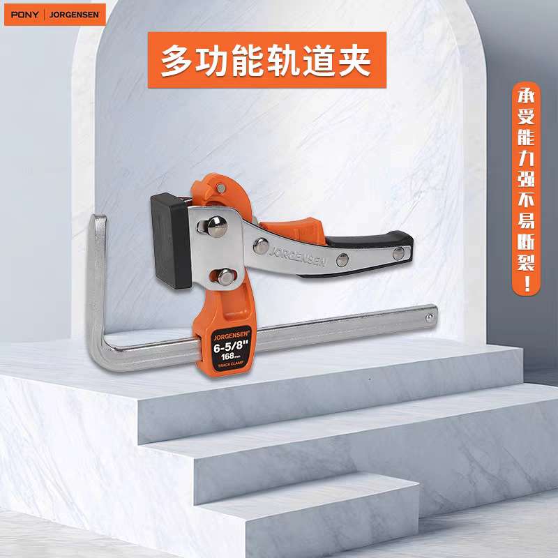 PONY小马棘轮轨道夹木工夹具固定夹紧器F夹锻造快速夹木工桌面夹