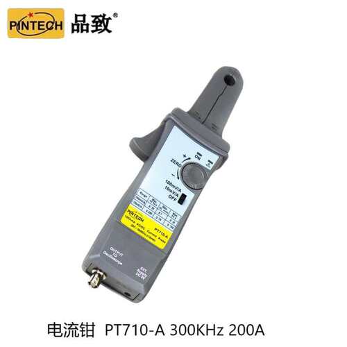PINTECH品致PT710-A-300KHz/PT710-H示波器电流探头电流钳
