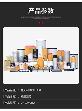 MP filtri翡翠过滤器元件MF7501A10HBP01滤芯意大利进口经销商