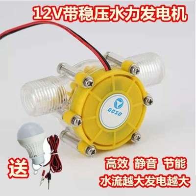 水流涡轮发电机迷你实用耐用小型野外水轮机大功率家用微型直X20