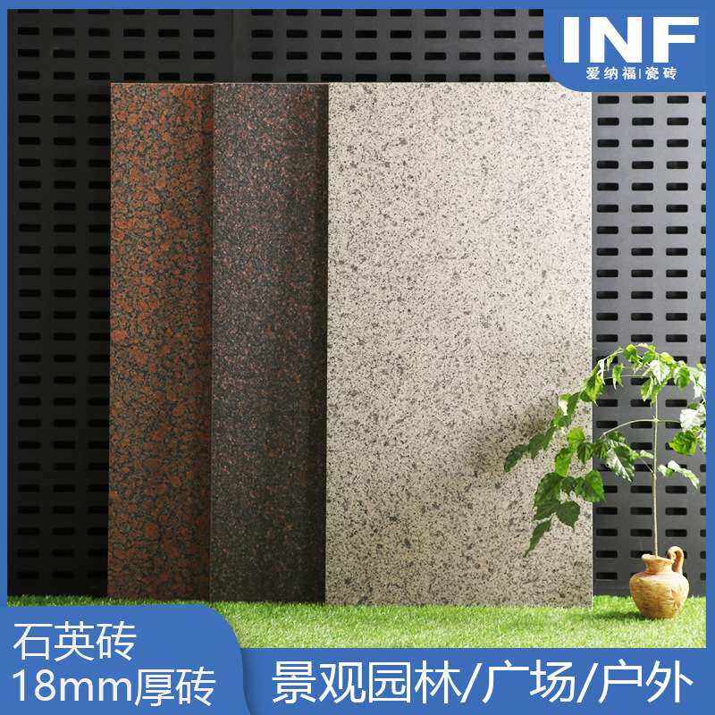 室外庭院地砖PC砖防滑防冻瓷砖户外院子花园麻石加厚地铺石地面砖