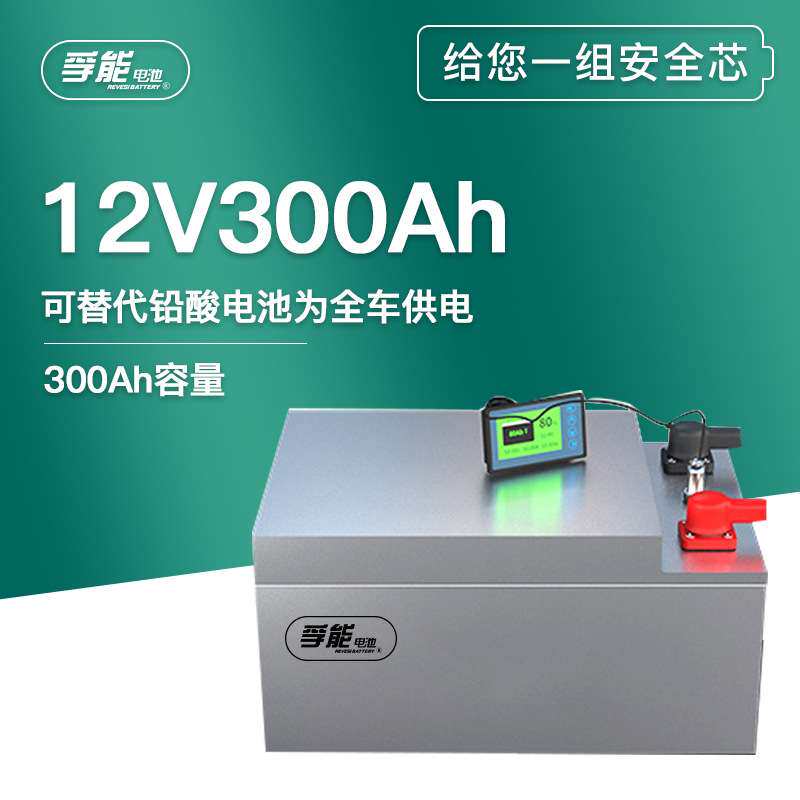 孚能储能户外蓄电池12V300Ah基站充电桩太阳能光伏磷酸铁锂电源