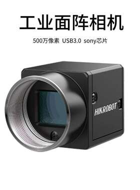 海康工业相机500万网口MV-CA050-10GM机器视觉自动化检测面阵相机
