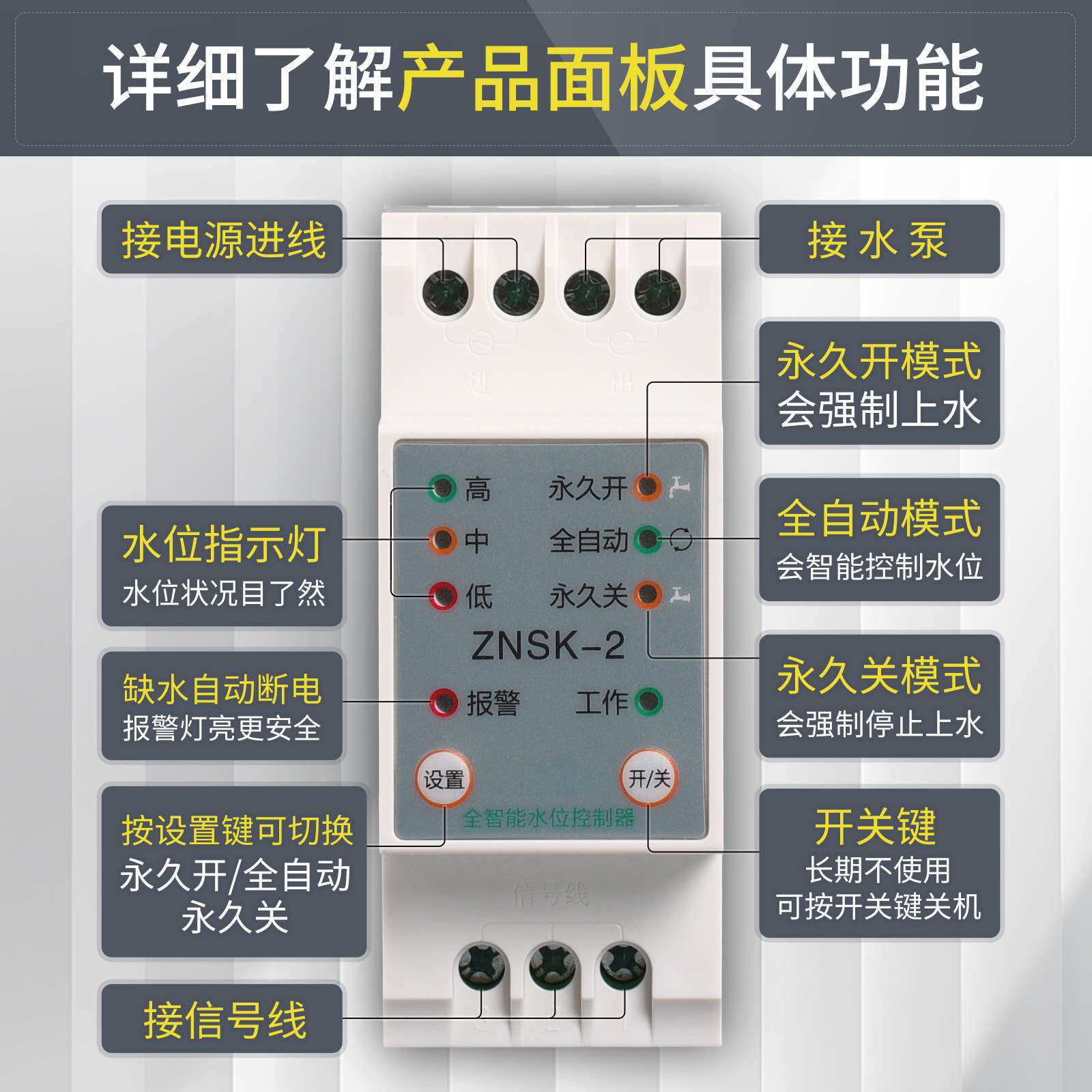 全自动智能水位控制器220V缺水保护无水启动上水开关供排水满自停