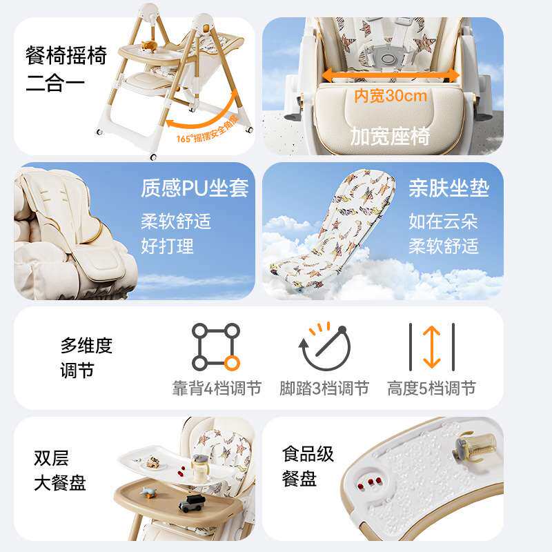 婴儿二合一餐椅摇椅可坐可躺可折叠婴幼儿哄娃座椅宝宝吃饭摇摇椅