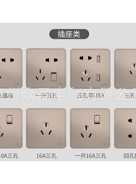 ABB纤悦白色二位双控开关带LED指示；AR168