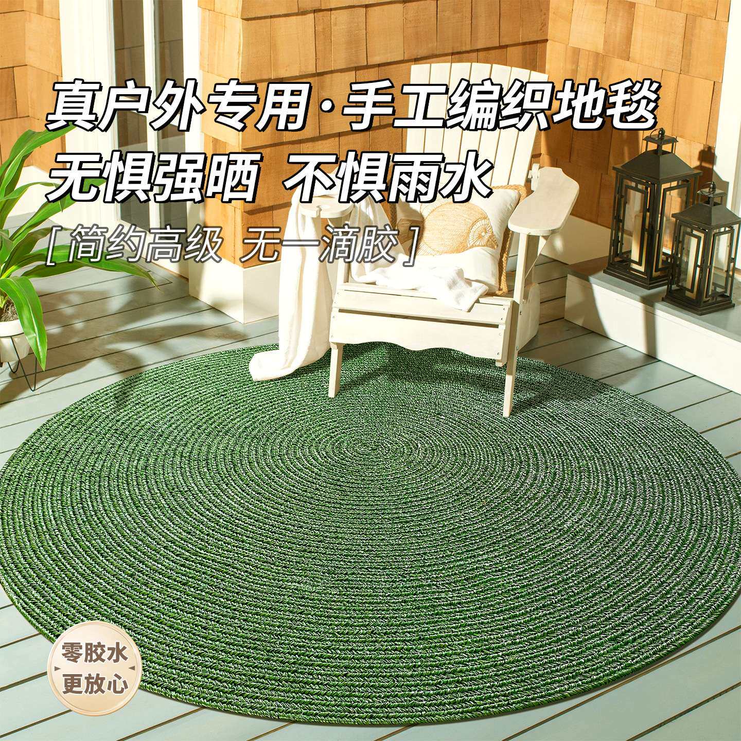 草坪户外地毯卫生间浴室门阳台飘窗耐磨防滑防水防晒手工编织地垫