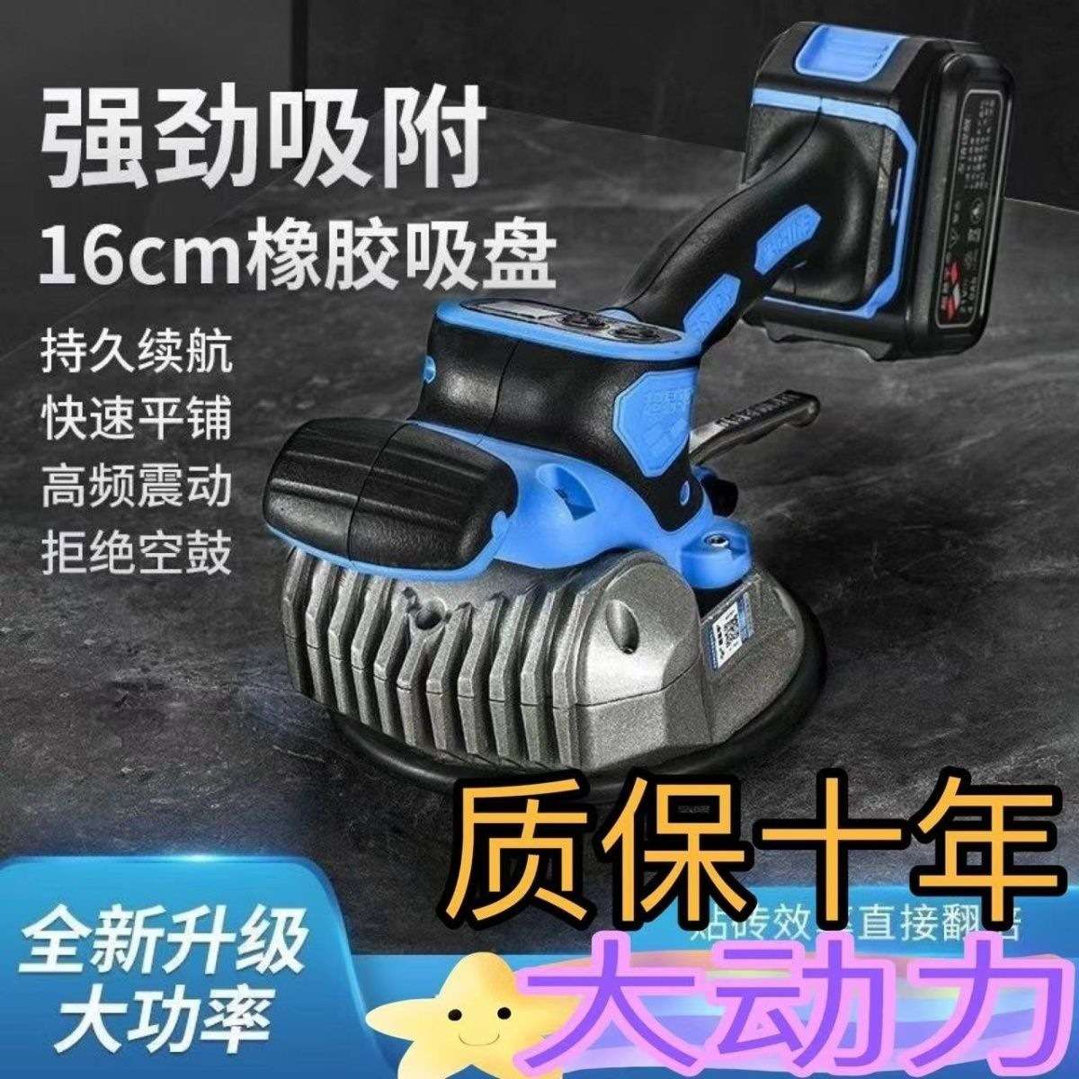 超易平平铺机铺砖机瓦工工具贴砖神器瓷砖振动器地砖震动锤找平器