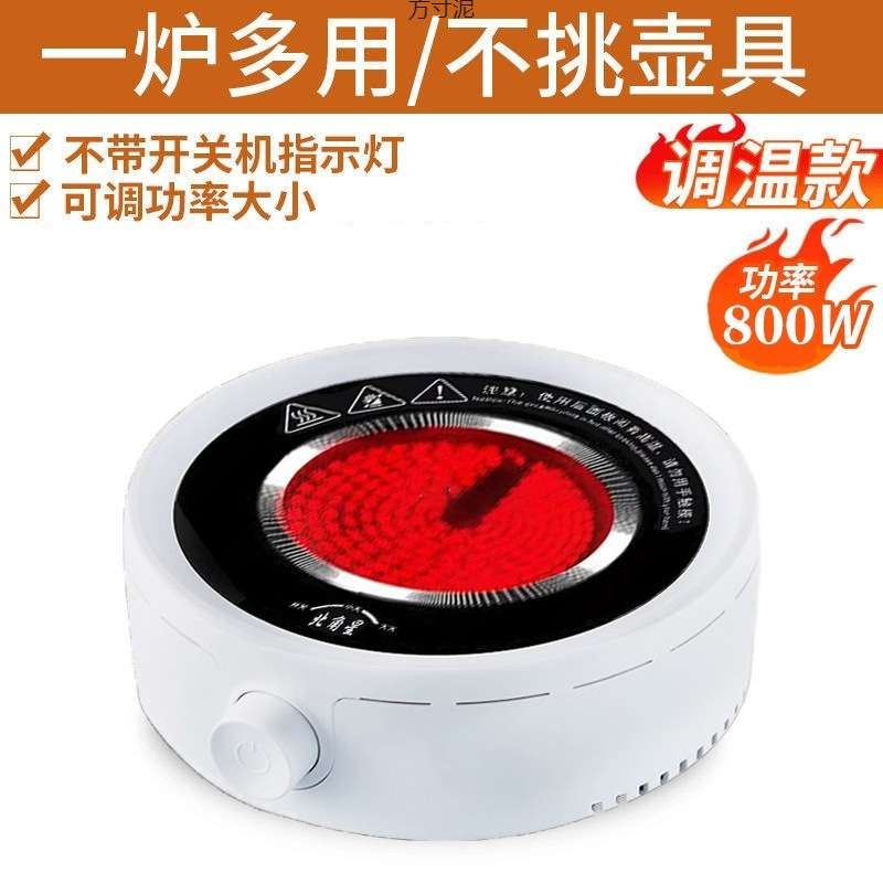 电陶炉小型煮茶器烧水电磁炉茶炉光波炉迷你版新款多功能圆形