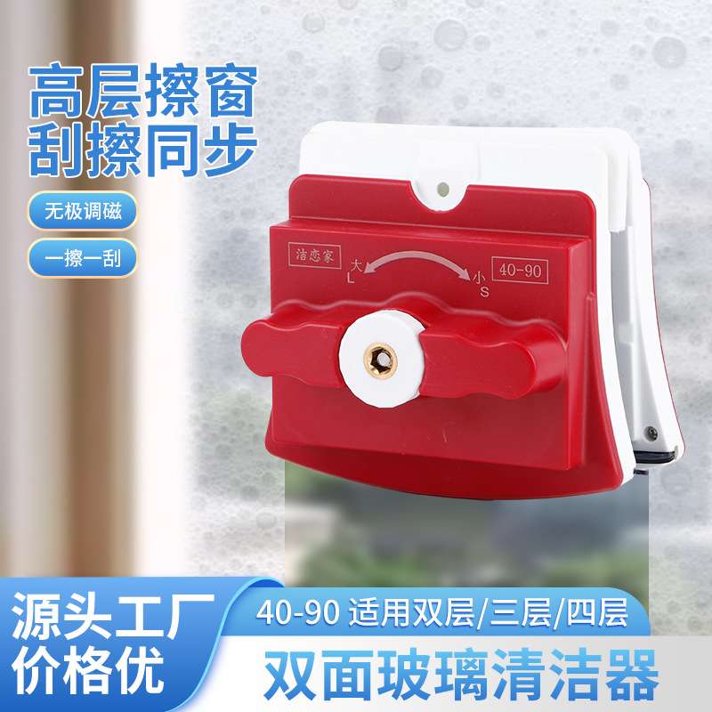 加厚玻璃高楼强磁双面家用清洁保洁工具可调节磁力擦玻璃器擦窗