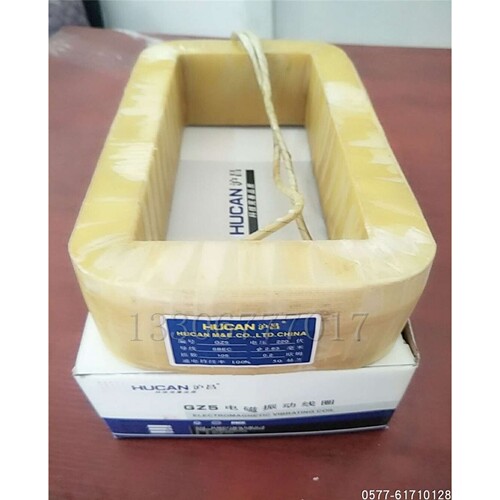 电磁振动给料机线圈GZ1 GZ2 GZ3 GZ4 GZ5 GZ6 GZ7 GZ8 GZ9