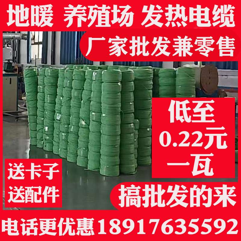 康达尔发热电缆地暖单导发热电缆双导发热电缆合金丝发热电缆地暖