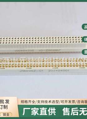 J18B96T J18B96Z J18BW96T J18BW96Z J18B96Z-01印制板电缆信号头